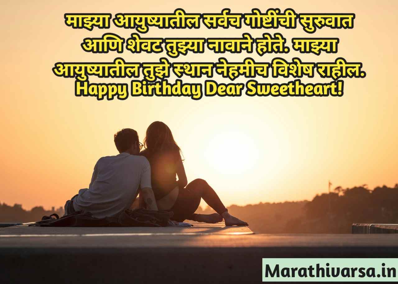 Romantic Birthday Wishes For Girlfriend