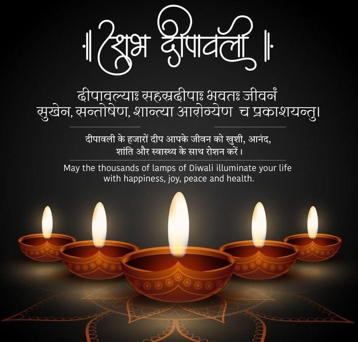 Happy Diwali Wishes in Marathi And Images 2024