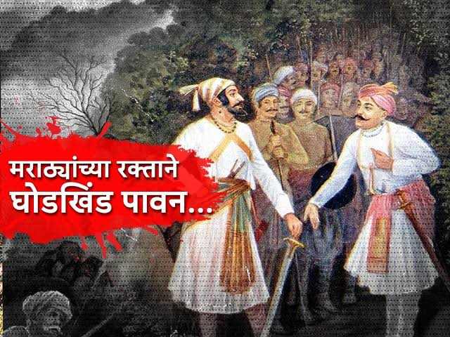 Information About Shivaji Maharaj In Marathi Language