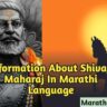 Information About Shivaji Maharaj In Marathi Language